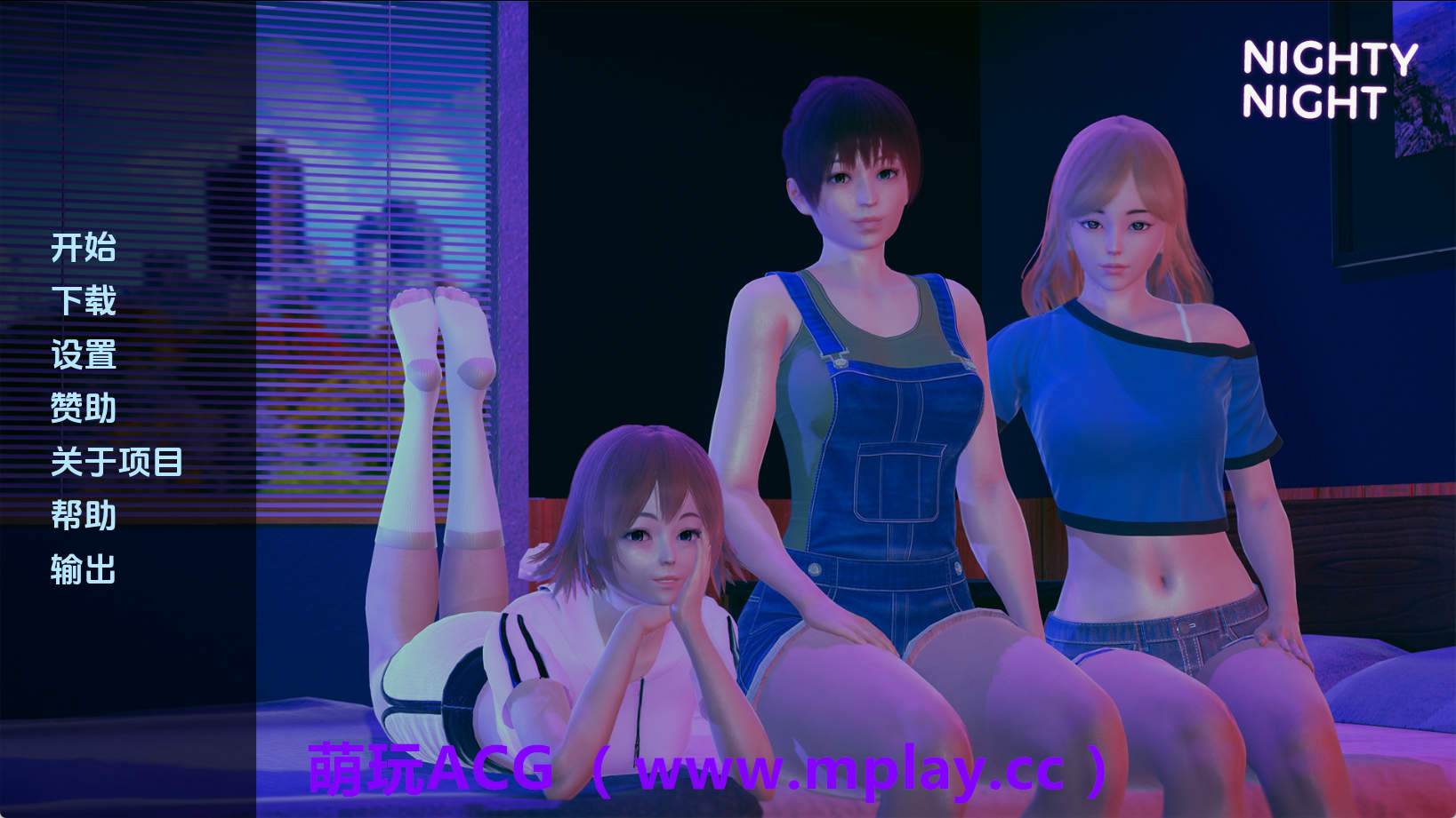 【PC/欧美SLG】晚安0.3汉化版【760M/汉化/动态/更新】