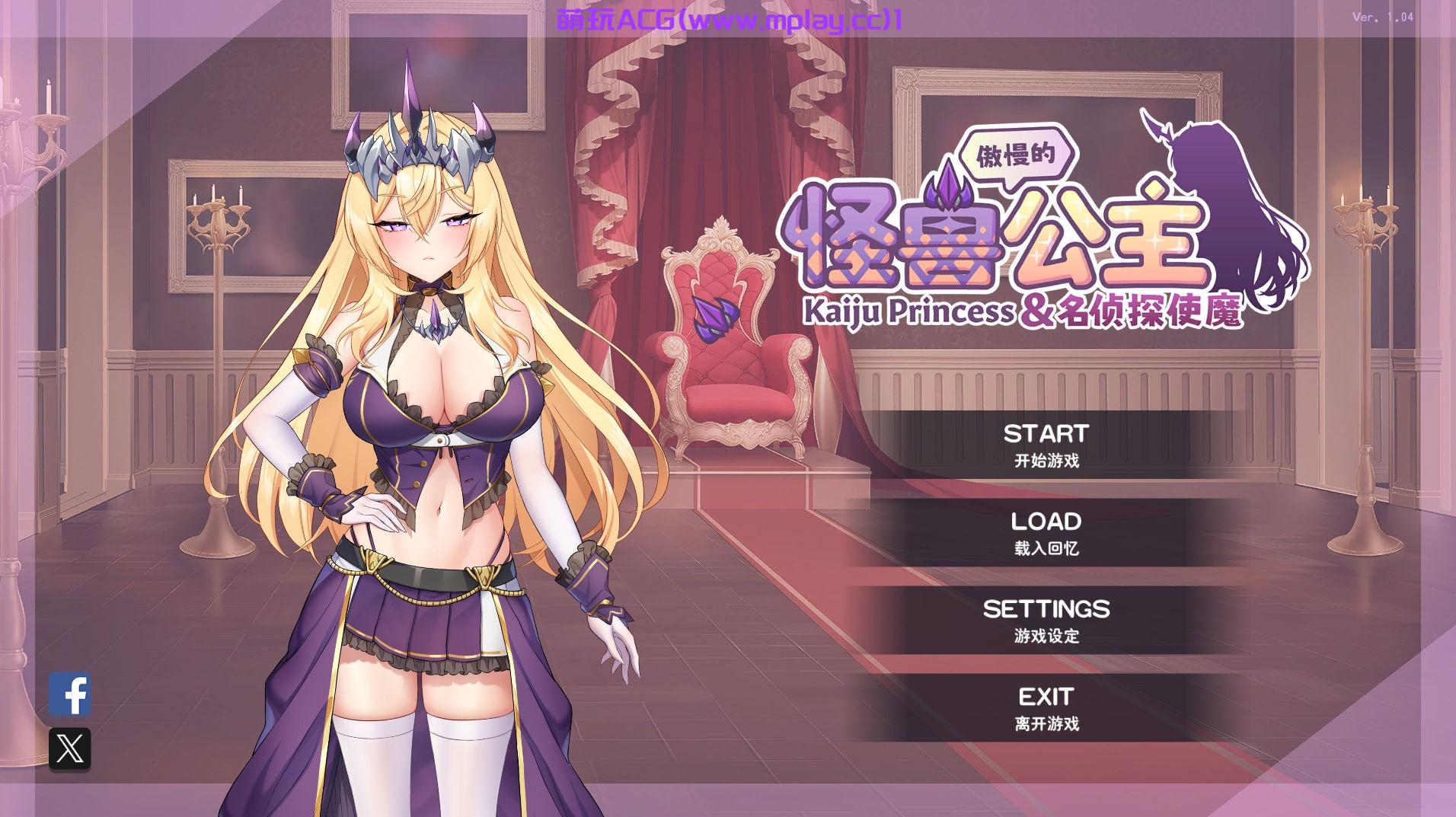 【电脑/日系SLG/更新】傲慢的怪兽公主与名侦探使魔v1.11 + DLC 官中步兵版【1.17G】