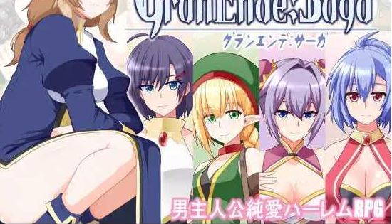 [电脑+安卓/RPG/AI汉化] 大灾难传奇 GranEnde:Saga v1.0萌玩版 [1.3G]