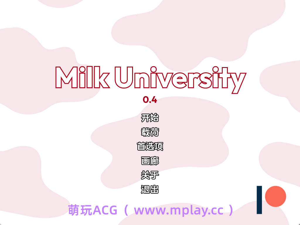 【PC+安卓+IOS/日系SLG】牛奶大学0.4汉化版【1.02G/汉化/动态/更新】
