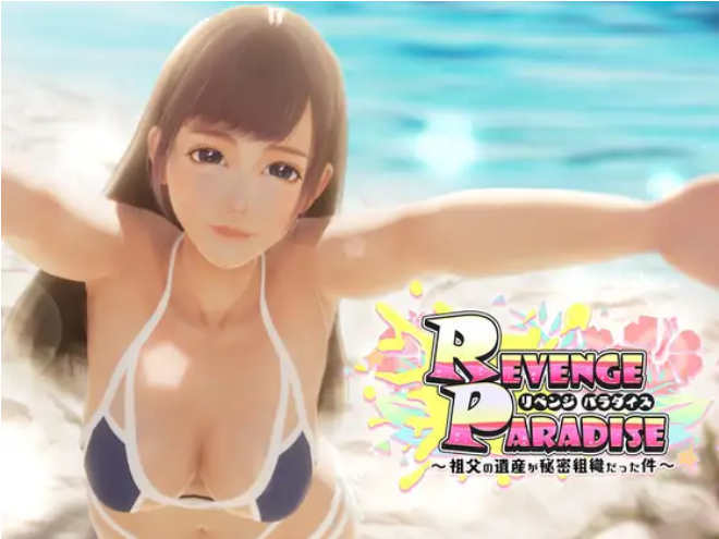 [电脑/SLG/PC/官中] REVENGE PARADISE 〜祖父的遗产竟然是秘密组织〜 Ver1.1.1 【3.04G】