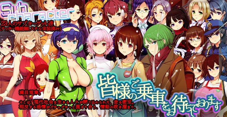 [电脑/SLG/官中] 満車率300% 3≒ Ver0.25.3.26 官方中文版 +AI汉化版 [10G]