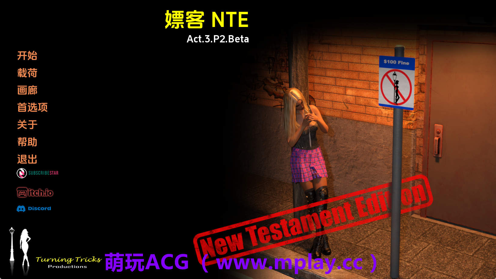 【PC+安卓+IOS/欧美SLG】嫖客NTE第三幕P2Beta汉化版【2.41G/汉化/动态/更新】