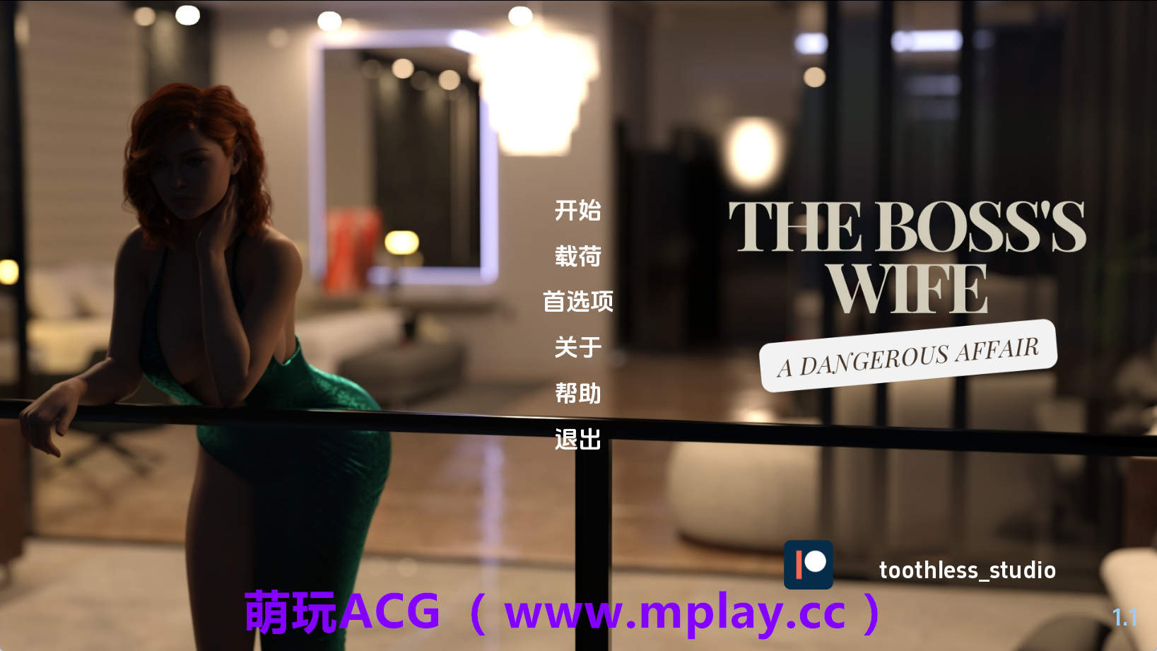 【PC+安卓+IOS/欧美SLG】老板的妻子：危险的恋情1.1汉化版【1.77G/汉化/动态/更新】