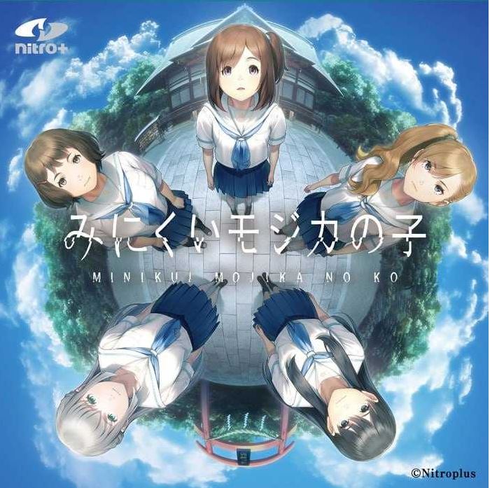 【电脑/ADV/官中】丑小鸭与文字祸/みにくいモジカの子 Steam官方中文步兵版【2.9G】