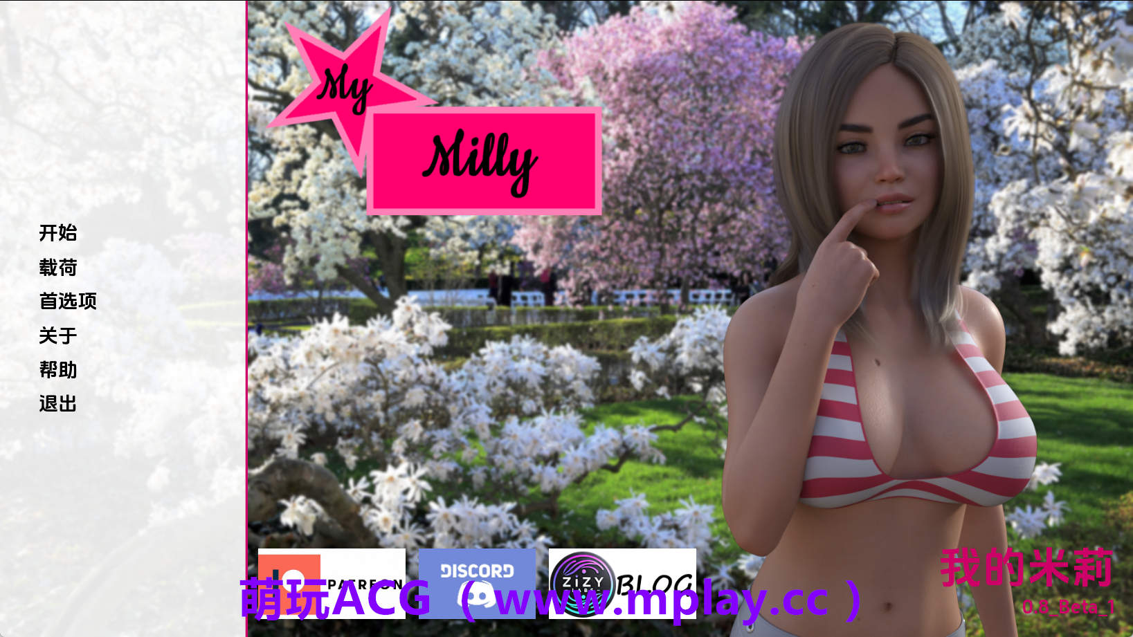 【PC+安卓+IOS/欧美SLG】我的米莉0.8beta1汉化版【1.47G/汉化/动态/更新】