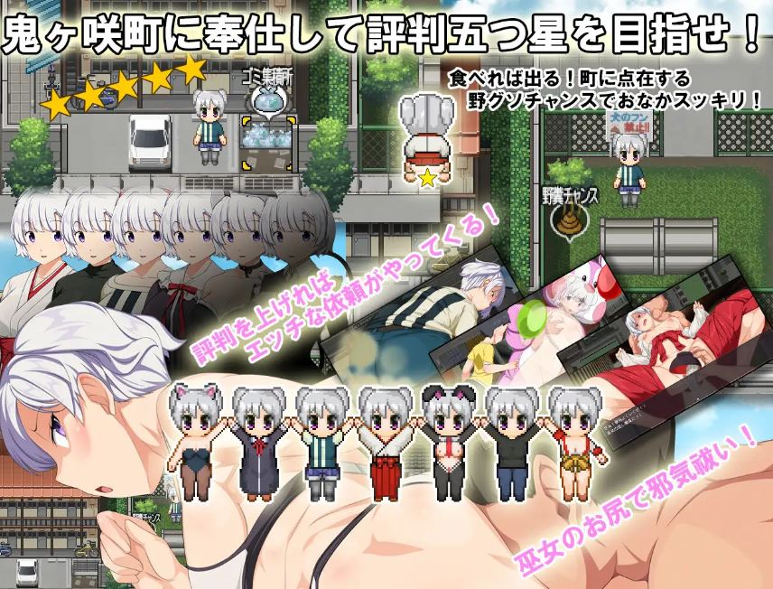 [电脑+安卓/RPG/AI汉化] 羞耻领域巫女生存RPG～森林神社的巫女日常～萌玩版 [900M]