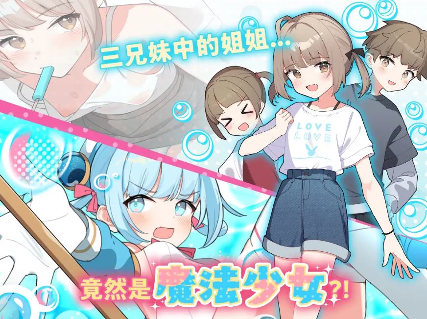 [电脑+安卓/RPG/AI汉化] 魔法少女泪泡 魔法少女ティアシャボン萌玩版 [1G]