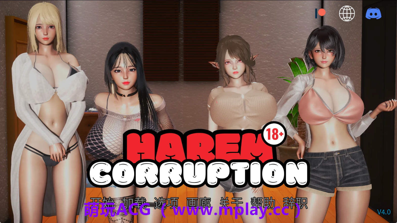 【PC+安卓+IOS/欧美SLG】后宫腐败4.0官中汉化版【1.45G/汉化/动态/更新】