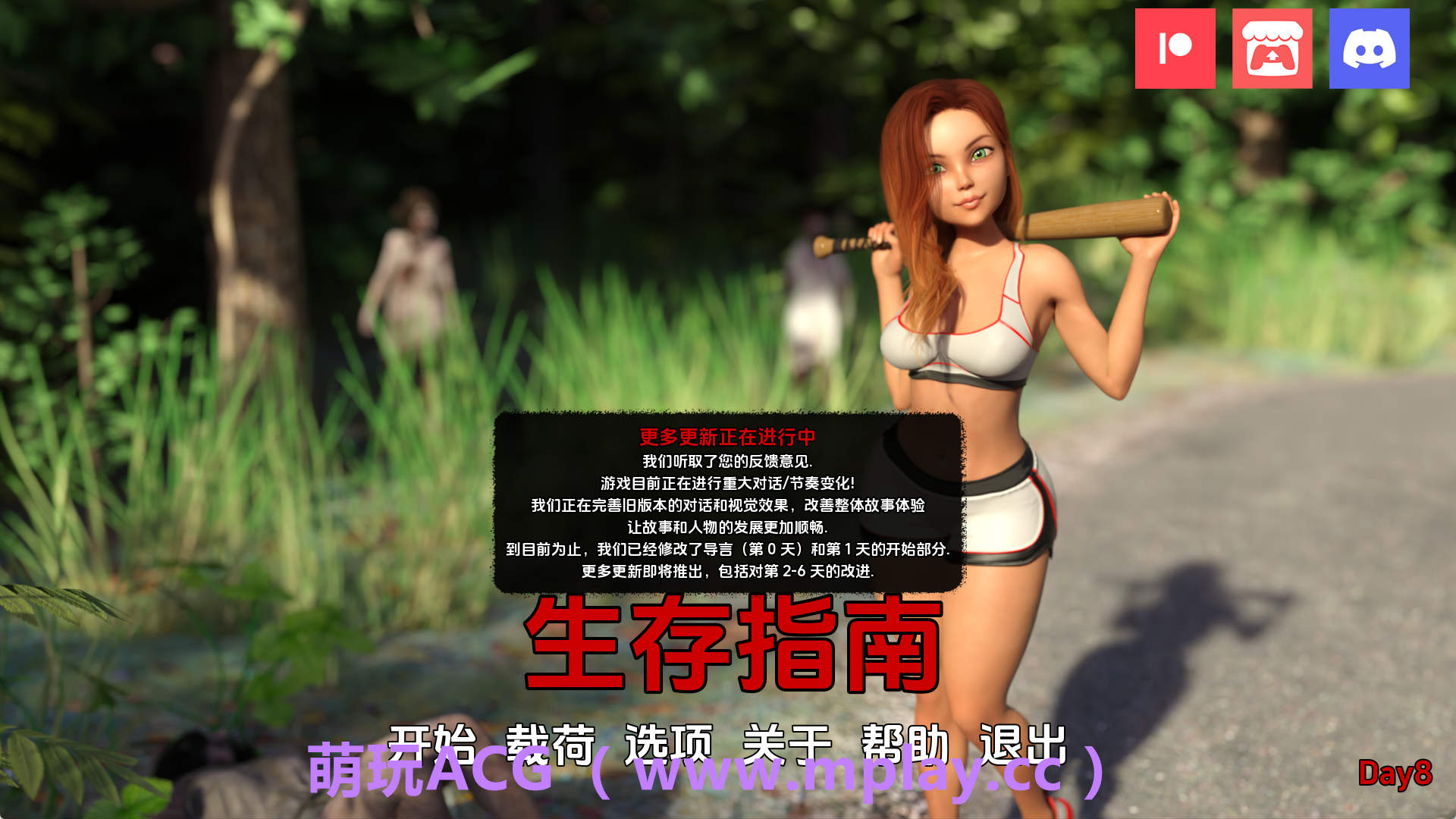 【PC+安卓+IOS/萝莉SLG】生存指南Day8汉化版【1.57G/汉化/动态/更新】