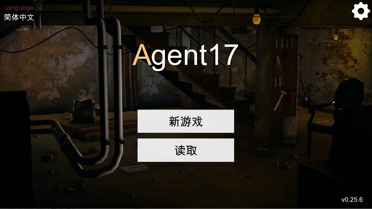 【电脑+安卓+IOS/神作SLG】特工17v0.25.6官方中文版【4.1G/更新/官中/动态】