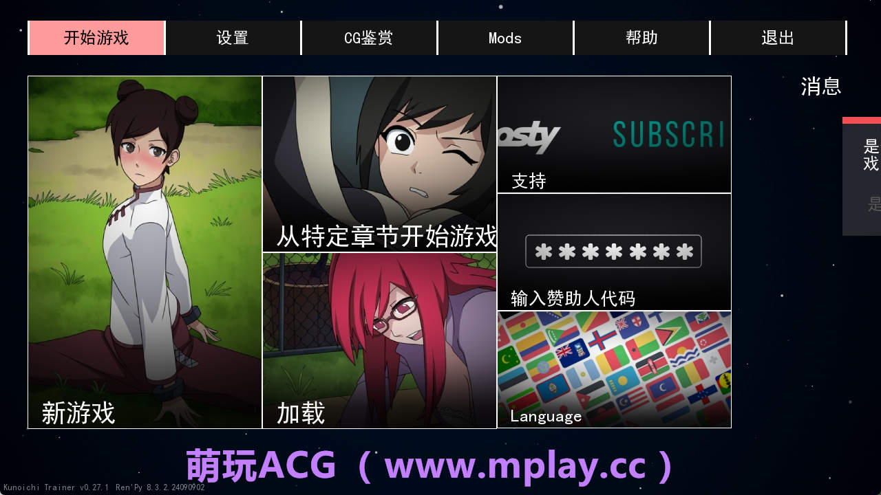 【PC+安卓+IOS/同人SLG】火影忍者：火影训练师0.27.1官中汉化版【1.01G/汉化/动态/更新】