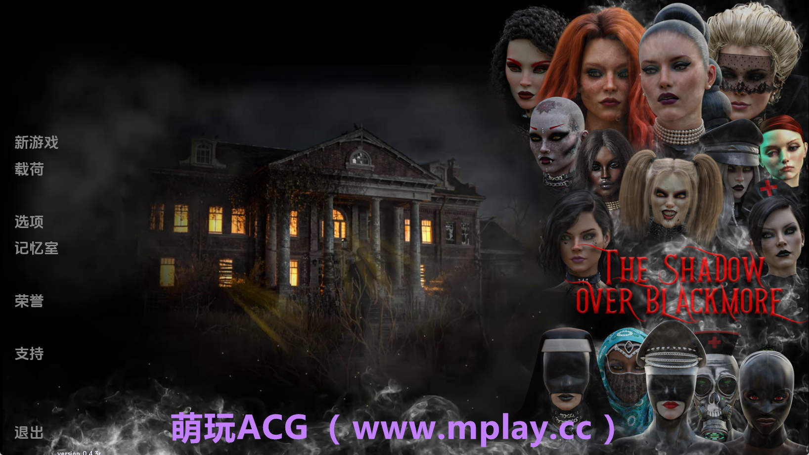 【PC+安卓+IOS/欧美SLG】布莱克摩尔的阴影0.4.3r汉化版【3.11G/汉化/动态/更新】