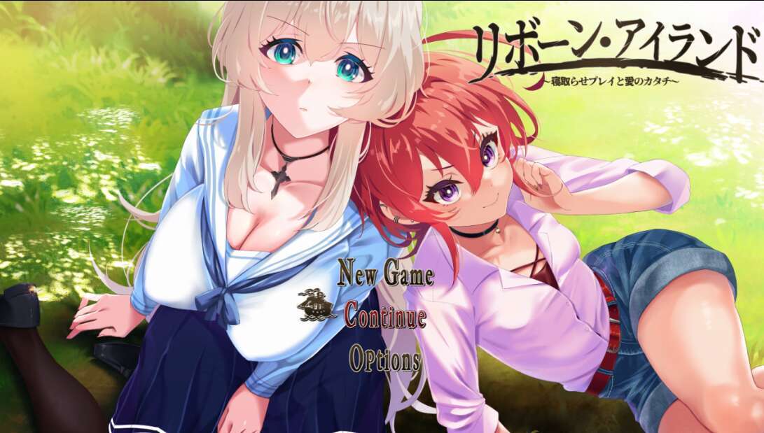 [电脑+安卓/RPG/PC/AI汉化] 重生岛 リボーン・アイランド ～寝取らせプレイと愛のカタチ～ Ver1.08萌玩版 [2G]
