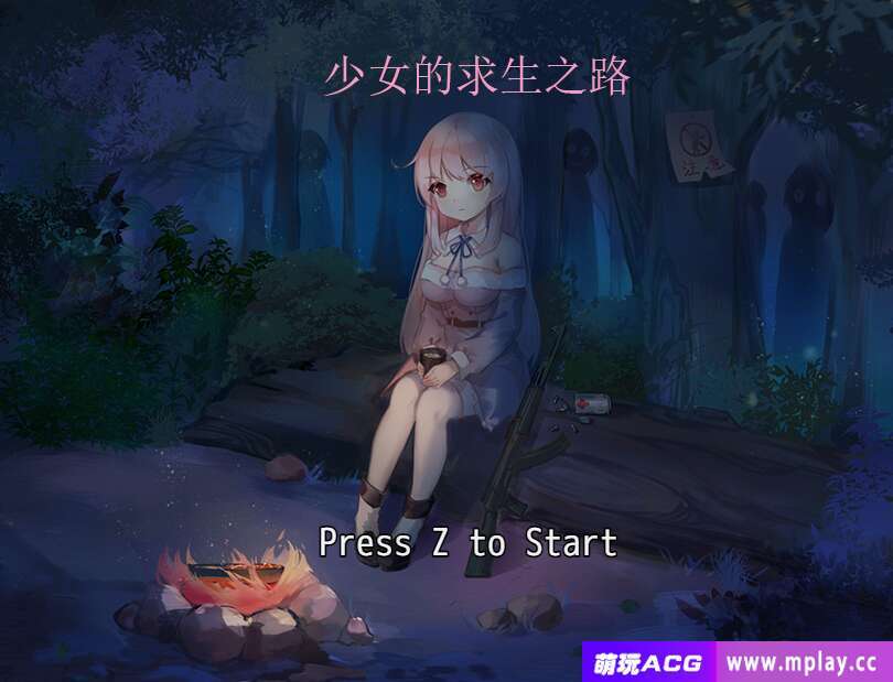 【电脑+安卓+ios/RPG/官中/性转】少女的求生之路-惊魂山-/少女の生きる道-霊魂山-+全CG 萌玩版[605M]
