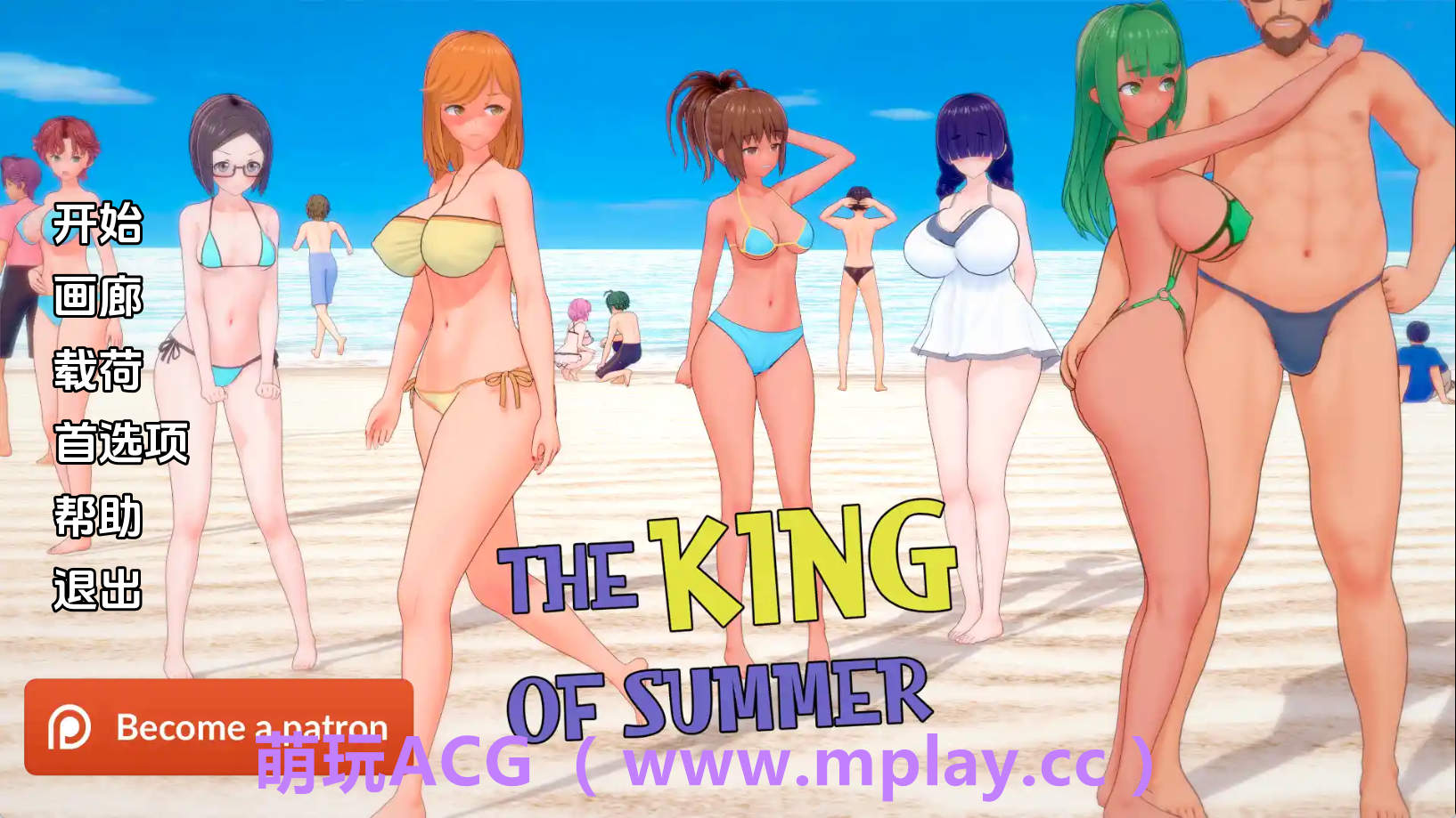 【PC+安卓+IOS/欧美SLG】夏日之王0.5.9汉化版【6.47G/汉化/动态/更新】