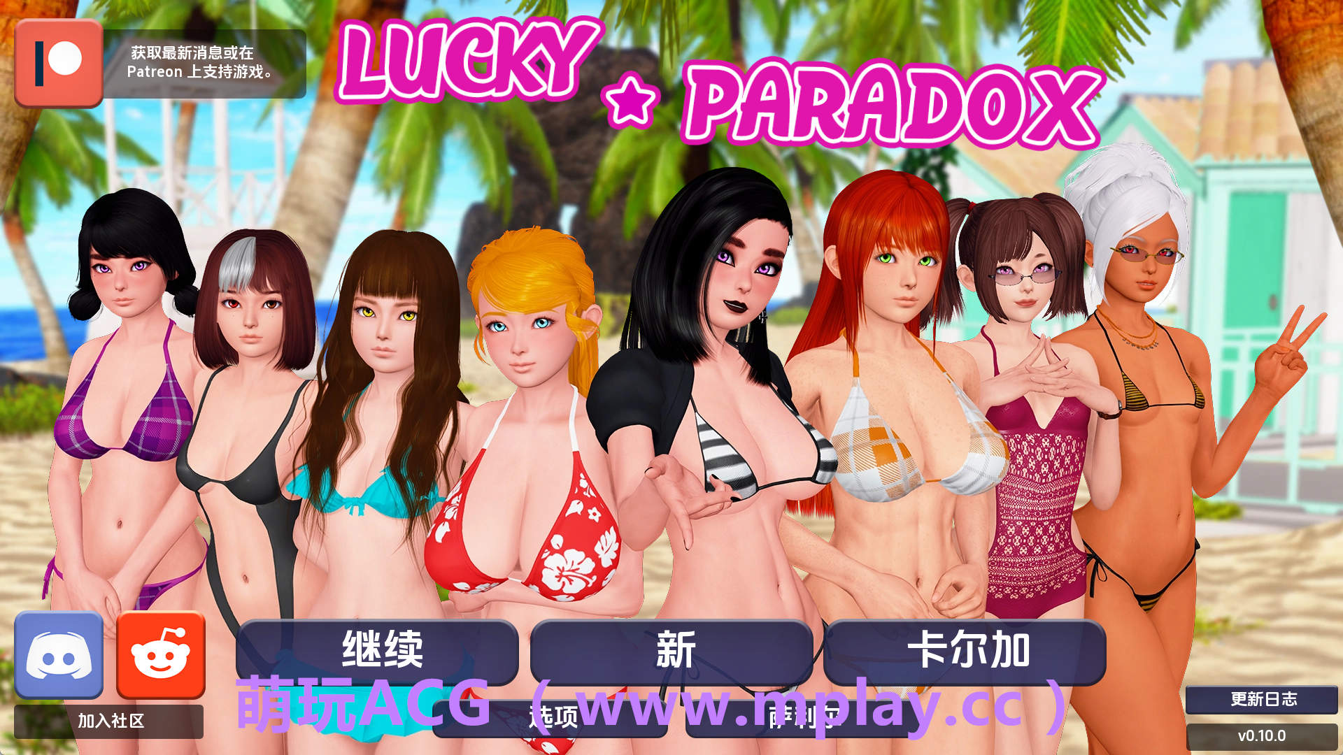 【PC/亚洲SLG】幸运悖论0.10.0汉化版【10.3G/汉化/沙盒/更新】