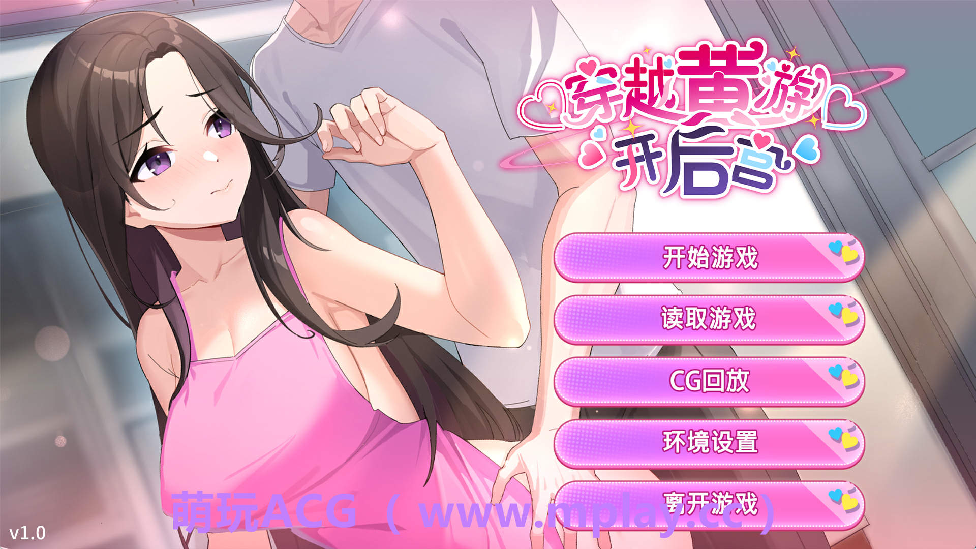 【PC+安卓+IOS/养成互动SLG】穿越黄油开后宫 官方中文步兵版+自带全回想解放【2G/中文/动态】