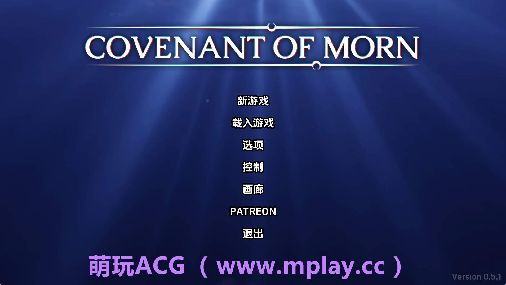 【PC+安卓+IOS/欧美SLG】晨曦之约0.5.1汉化版【3.77G/汉化/动态/更新】