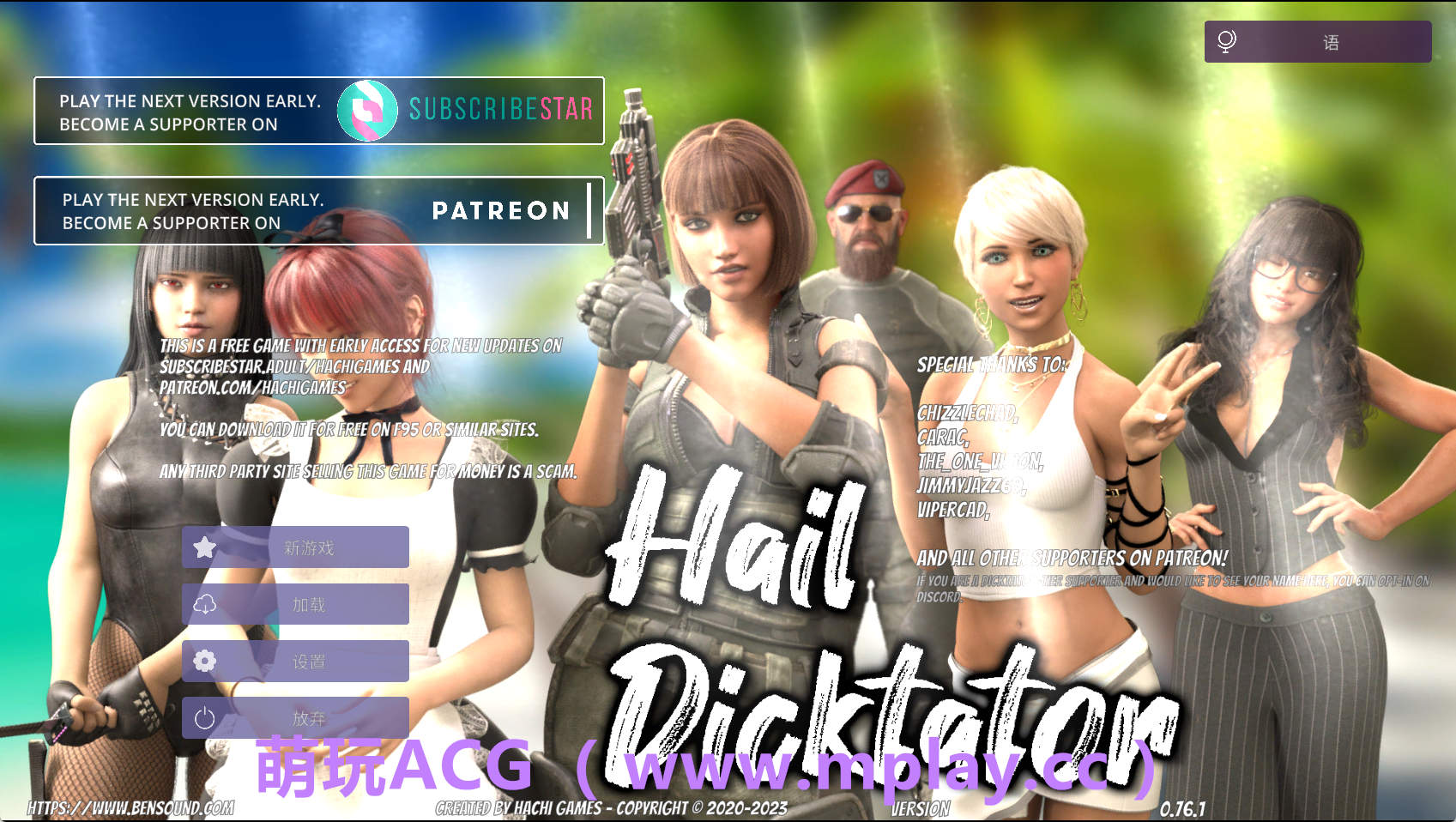 【PC+安卓/经营SLG】冰雹独裁者0.76.1官中汉化版【5.09G/汉化/动态/更新】