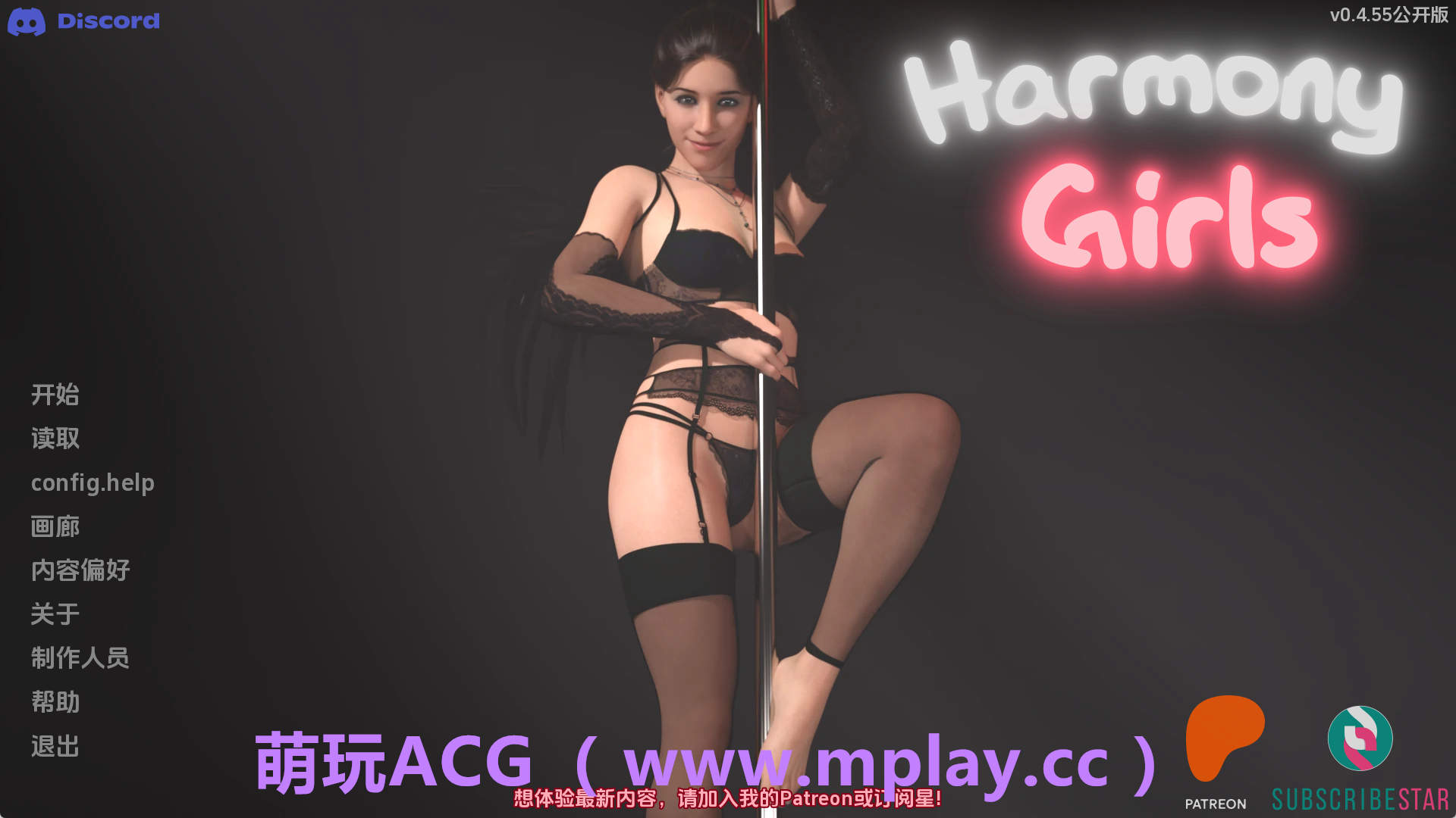 【PC+安卓+IOS/欧美SLG】和谐女孩0.4.55汉化版【1.52G/汉化/动态/更新】