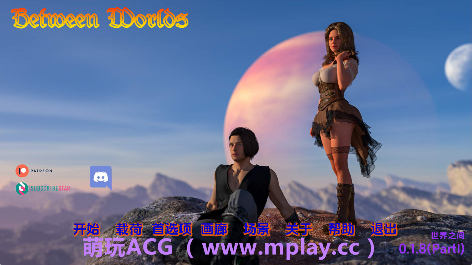 【PC+安卓+IOS/精品SLG】世界之间0.1.8 PI汉化版【4.6G/汉化/动态/更新】