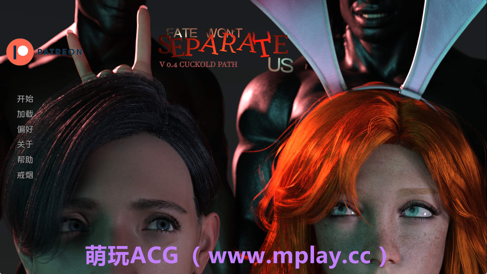 【PC+安卓+IOS/欧美SLG】命运不会将我们分开0.4汉化版【7.21G/汉化/动态/更新】