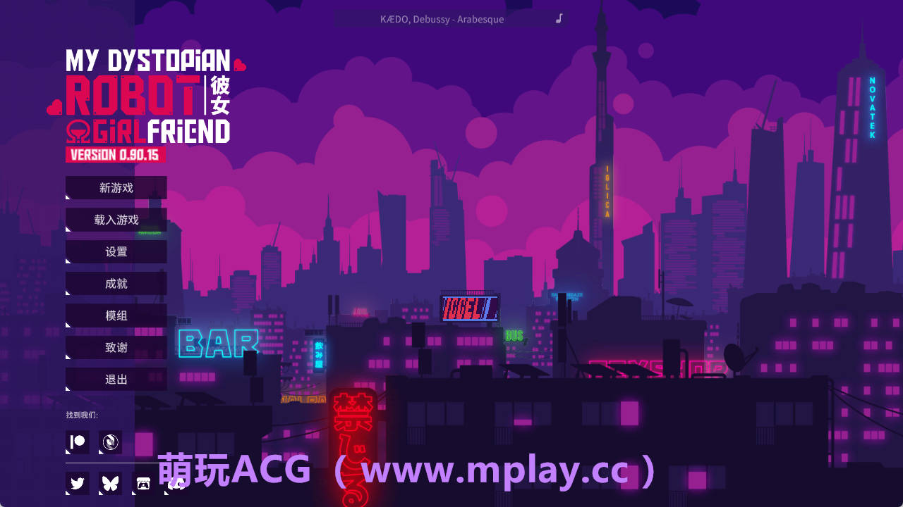 【PC+安卓+IOS/精品SLG】我的反乌托邦机器人女友0.90.15汉化版【1.06G/汉化/动态/更新】