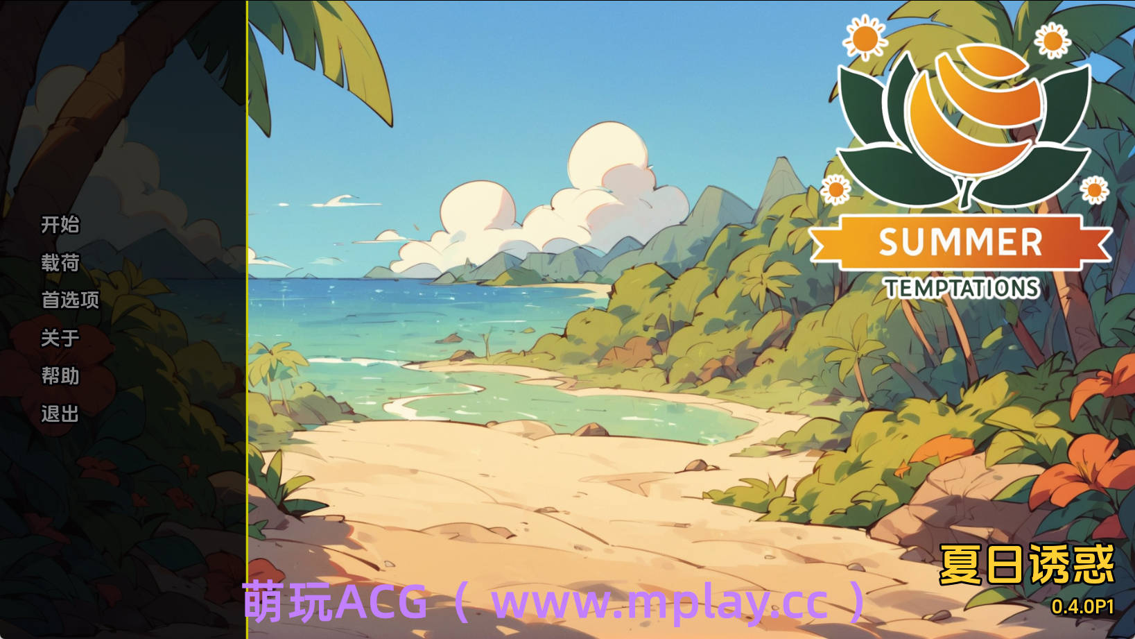 【PC+安卓+IOS/欧美SLG】夏日诱惑0.4p1汉化版【2.58G/汉化/动态/更新】