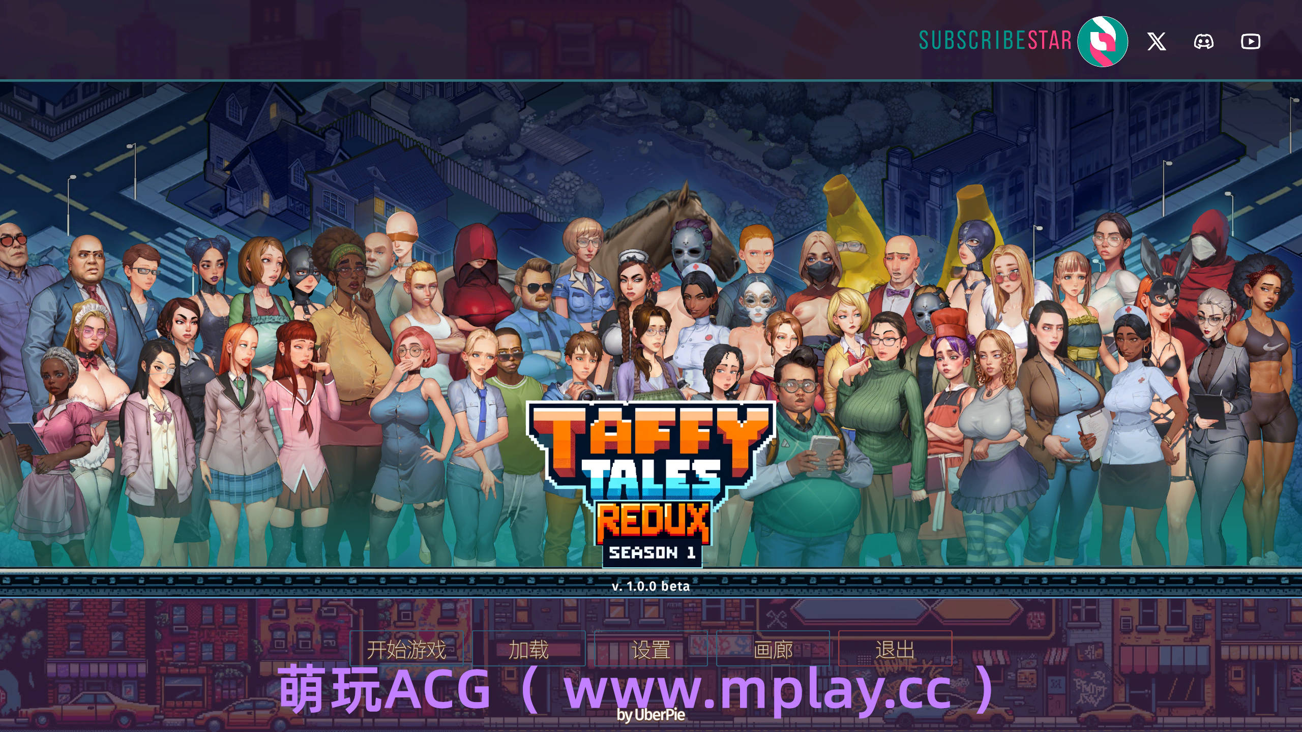 【PC+安卓+IOS/神作SLG】太妃物语 Taffy Tales S1 Redux 第一季重制版 【1.6G/步兵版/2D/官中】