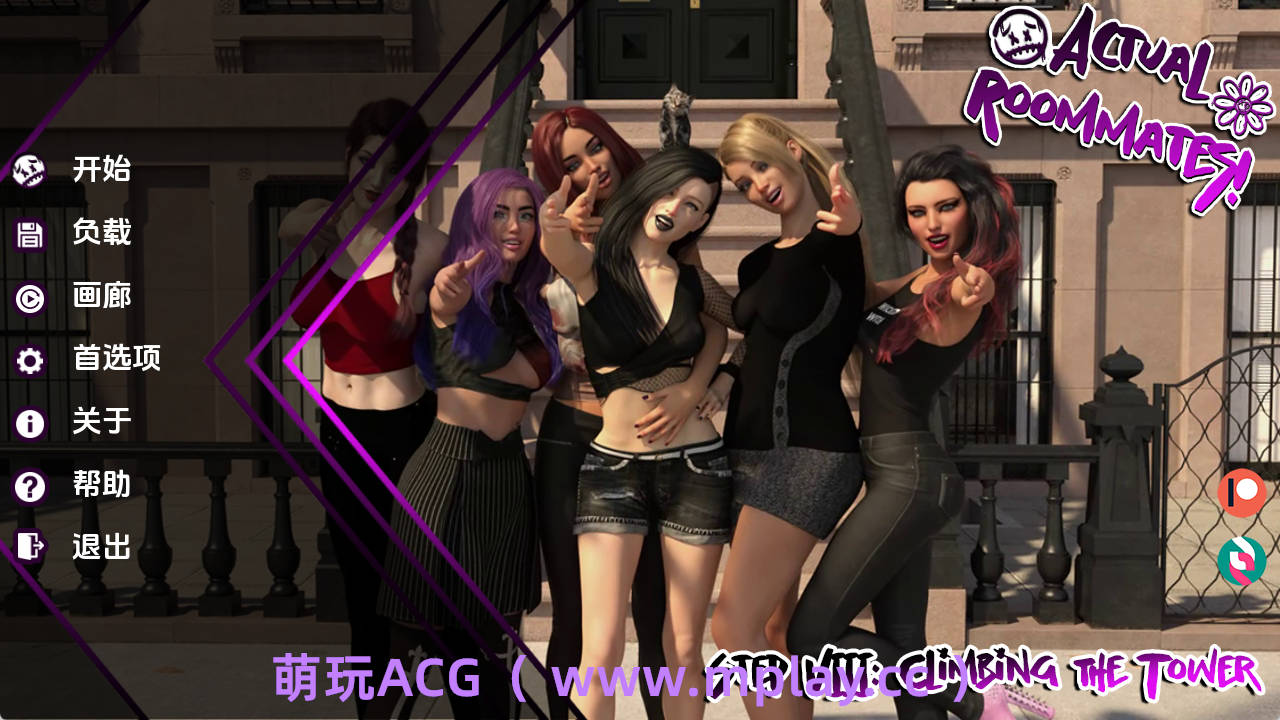 【PC+安卓+IOS/欧美SLG】实际室友Ch.8汉化版【2.99G/汉化/动态/更新】