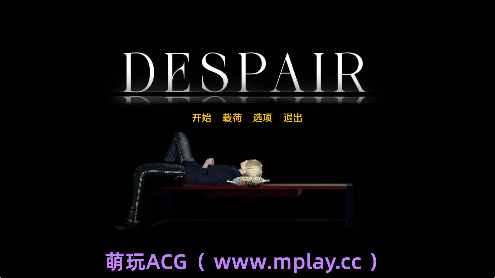 【PC+安卓+IOS/欧美SLG】绝望0.1.1汉化版【609MB/汉化/动态/更新】