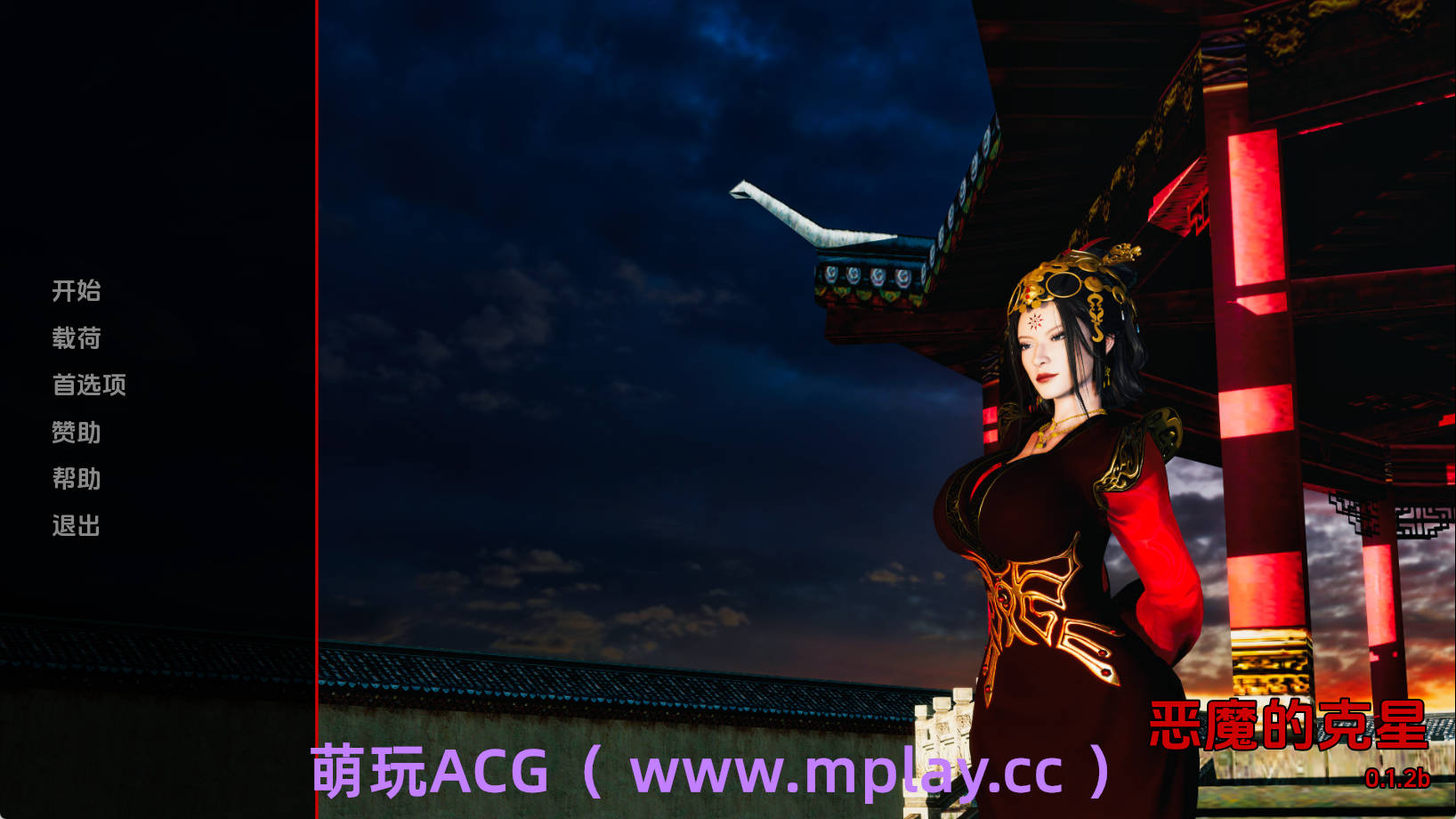 【PC+安卓+IOS/国风SLG】恶魔的克星0.1.2b汉化版【627MB/汉化/动态/更新】