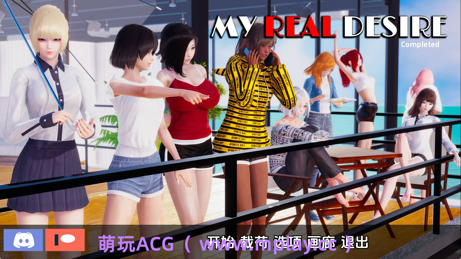 【PC/精品SLG】我真正的愿望[尾声全文]汉化版【5.11G/汉化/动态/更新】