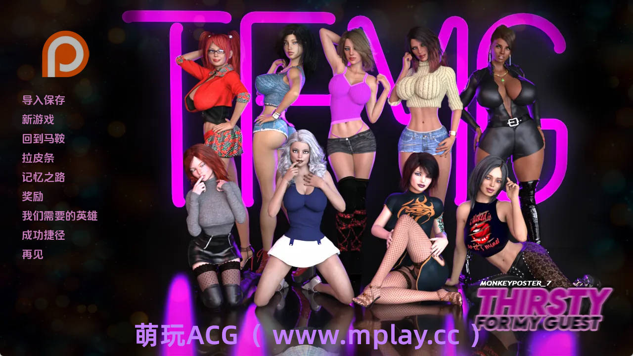 【PC+安卓+IOS/欧美SLG】渴求我的客人S4第29.3集汉化版【4.43G/汉化/动态/更新】