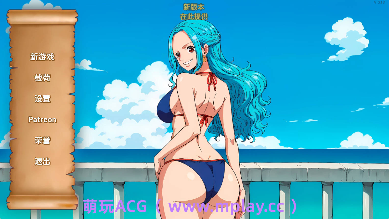【PC+安卓+IOS/欧美SLG】精力旺盛的海贼0.18汉化版【232MB/汉化/动态/更新】