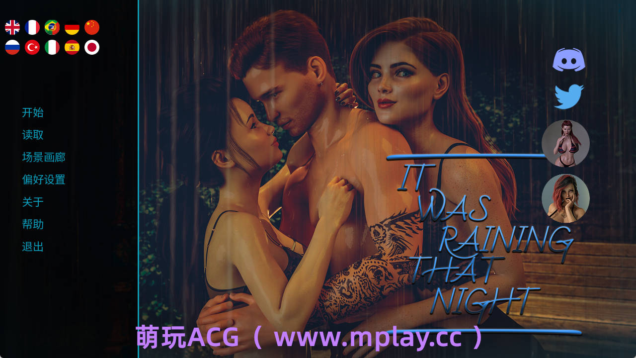 【PC+安卓+IOS/欧美SLG】那晚下着雨0.9官中汉化版【2.41G/汉化/动态/更新】