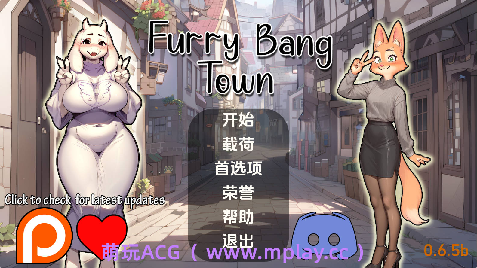 【PC+安卓+IOS/欧美SLG】毛茸茸的棒棒镇0.6.5b汉化版【980MB/汉化/沙盒/更新】