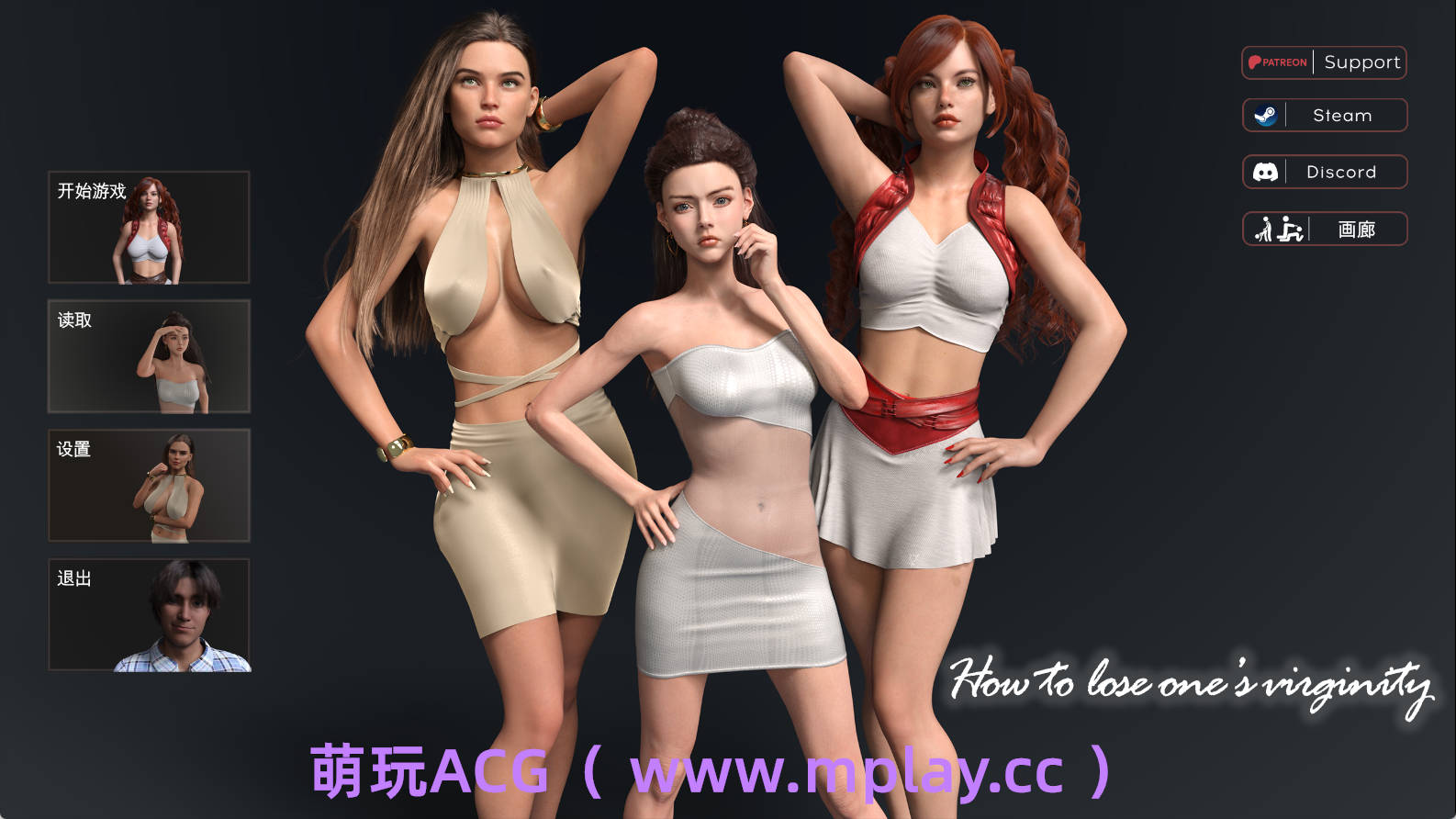 【PC/精品SLG】如何失去童贞1.022官中汉化版【5.1G/汉化/动态/更新】