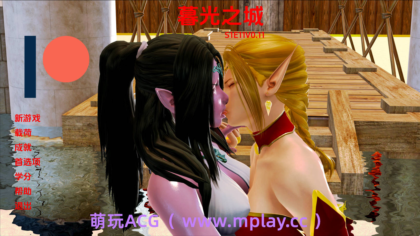【PC+安卓+IOS/精品SLG】暮光之城S1E011.0.11汉化版【3.30G/汉化/动态/更新】