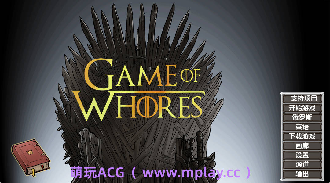 【PC/欧美SLG】妓女游戏0.29汉化版【1.8G/汉化/动态/更新】