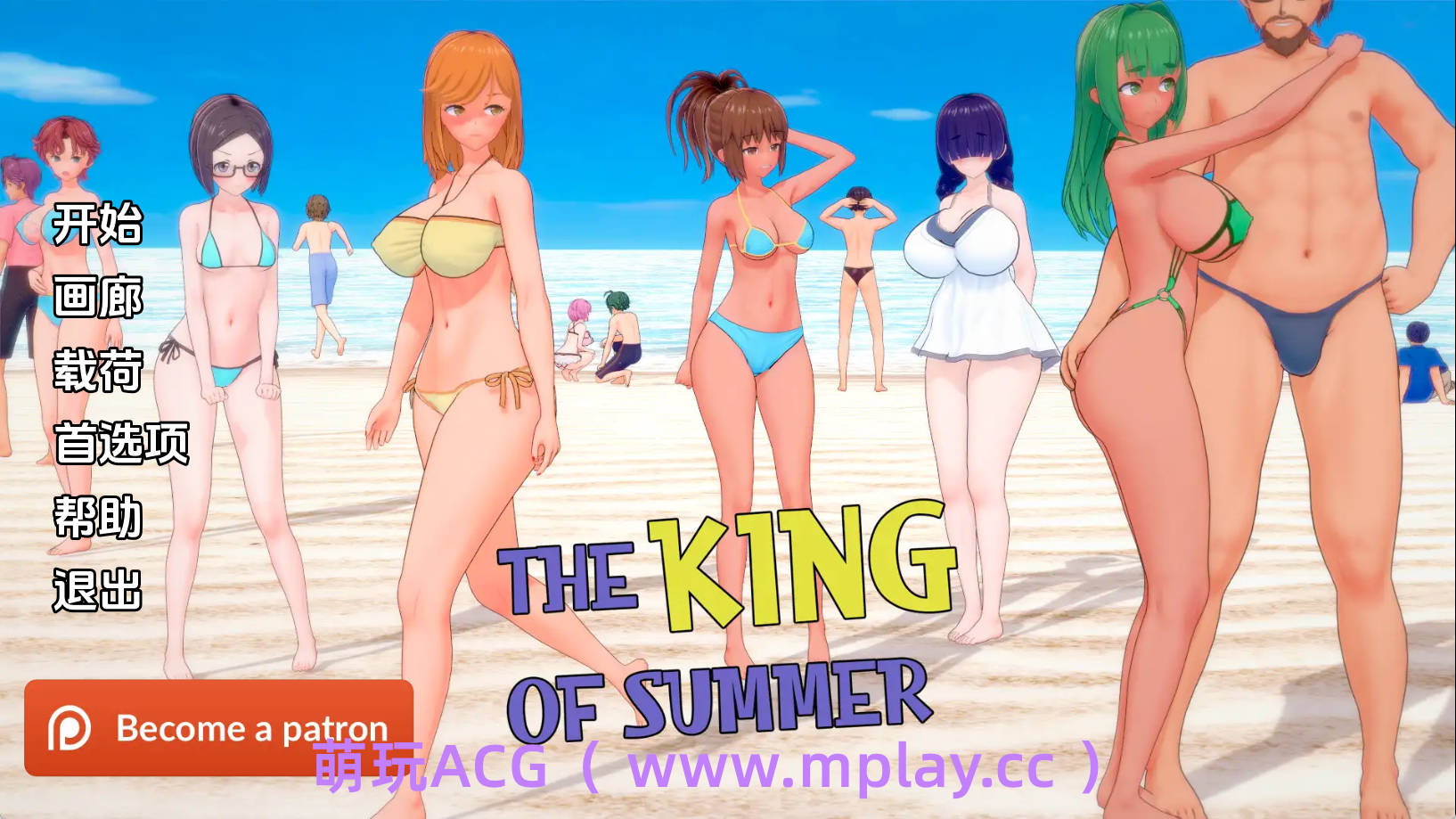 【PC+安卓+IOS/欧美SLG】夏日之王0.5.6汉化版【2.46G/汉化/动态/更新】