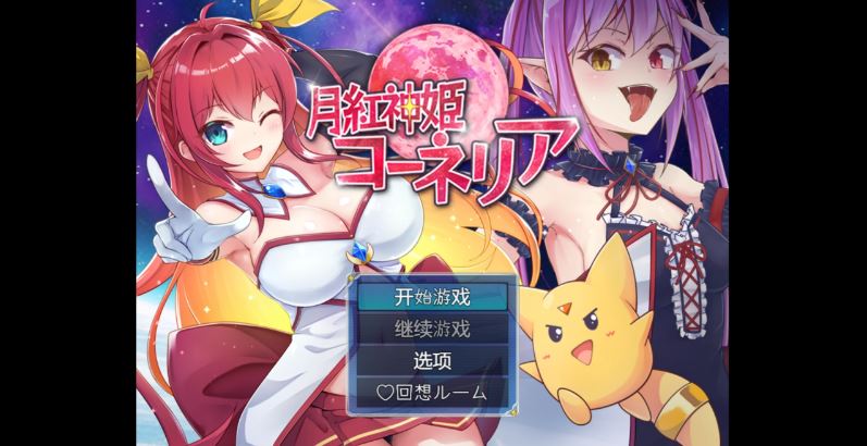 【电脑+安卓/日系RPG/AI汉化/2D】月神姬科妮莉亚 1.0萌玩版【2.51g】