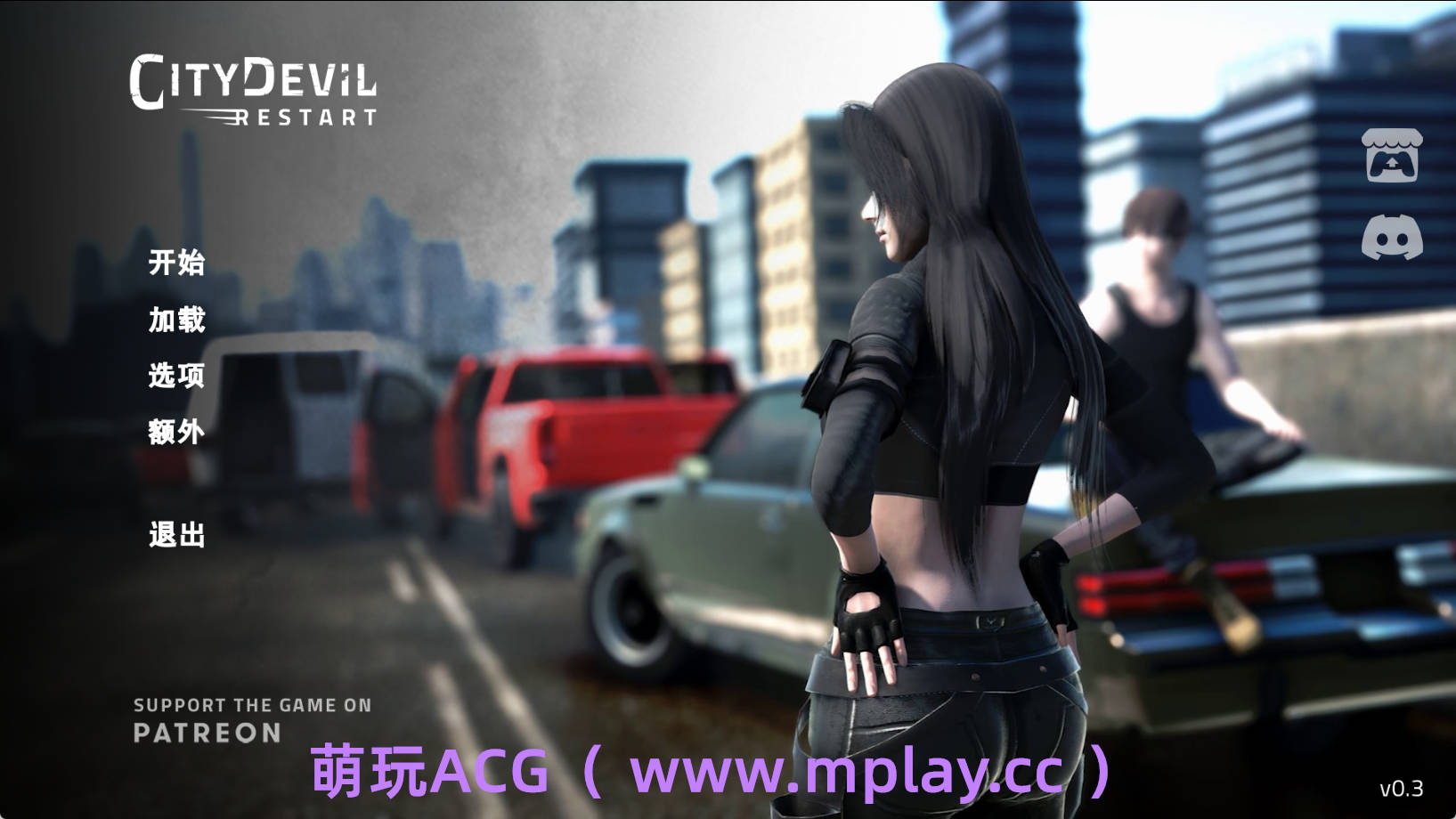 【PC/神作SLG】城市恶魔：重启 0.3领先版【2.4G/官中/动态/更新】