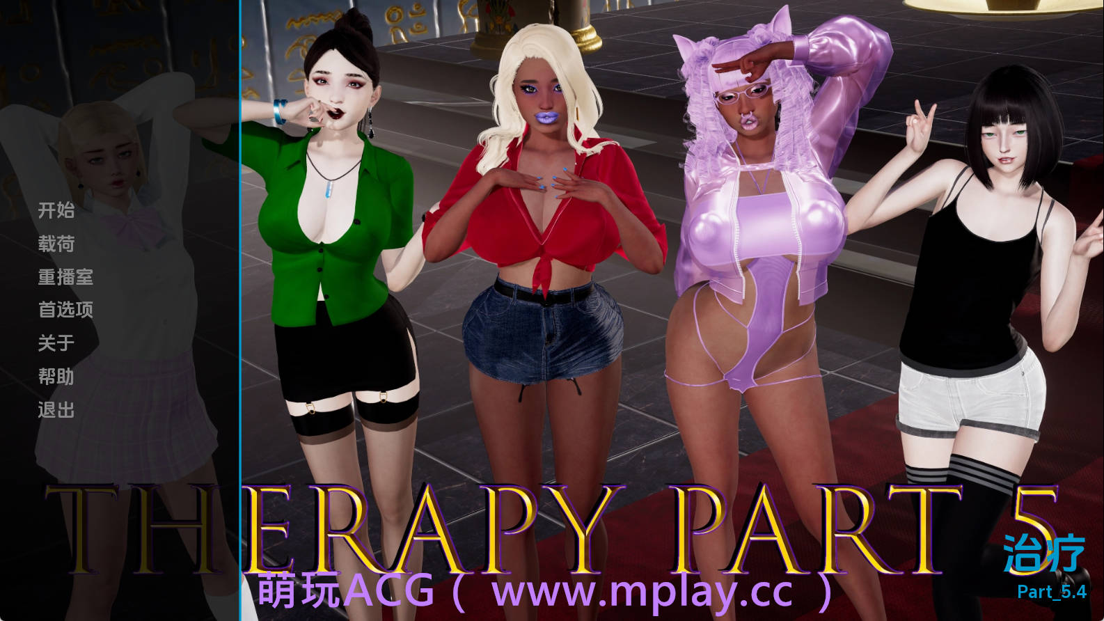 【PC+安卓+IOS/亚洲SLG】治疗Part5.4汉化版【3.63G/汉化/动态/更新】