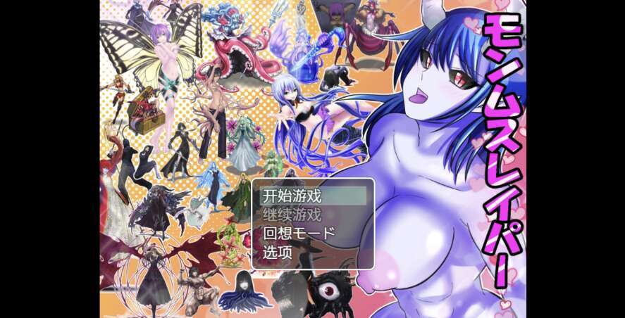 【电脑+安卓+IOS/日系RPG/AI汉化/2D】怪物杀手 1.0萌玩版【967m】