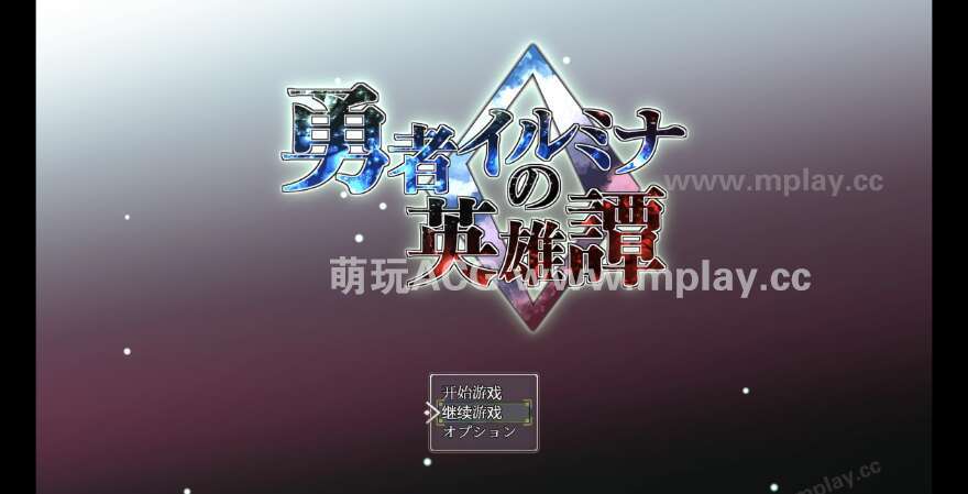【电脑/日系RPG/AI汉化/2D】勇者英雄传 1.0萌玩版【664m】
