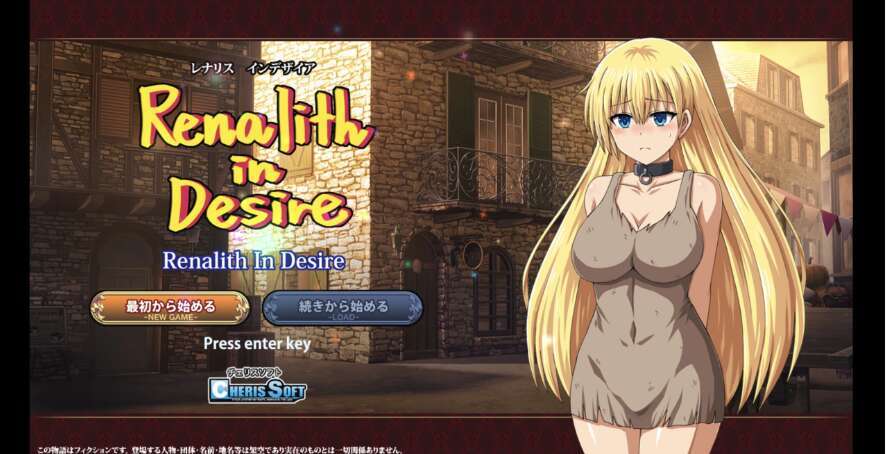 【电脑+安卓+IOS/极品日系RPG/AI汉化/2D】欲望中的雷纳利斯 1.0萌玩版【2.51g】