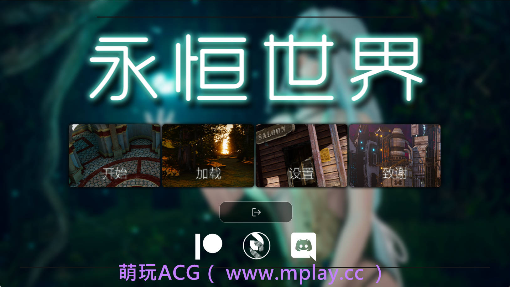 【PC/神作SLG】永恒世界0.8.2精翻版【9.3G/更新/精翻/动态】