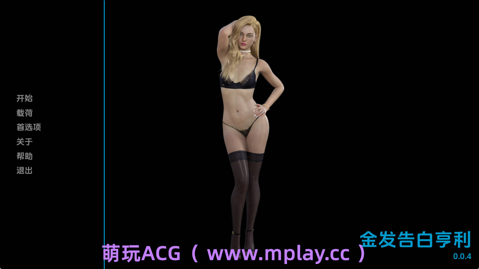 【PC+安卓+IOS/欧美SLG】绿帽告白0.0.4汉化版【474MB/汉化/动态/更新】